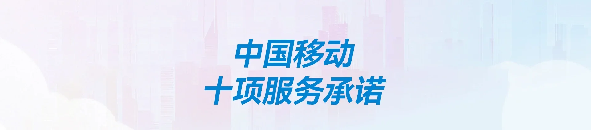 深州市移动宽带