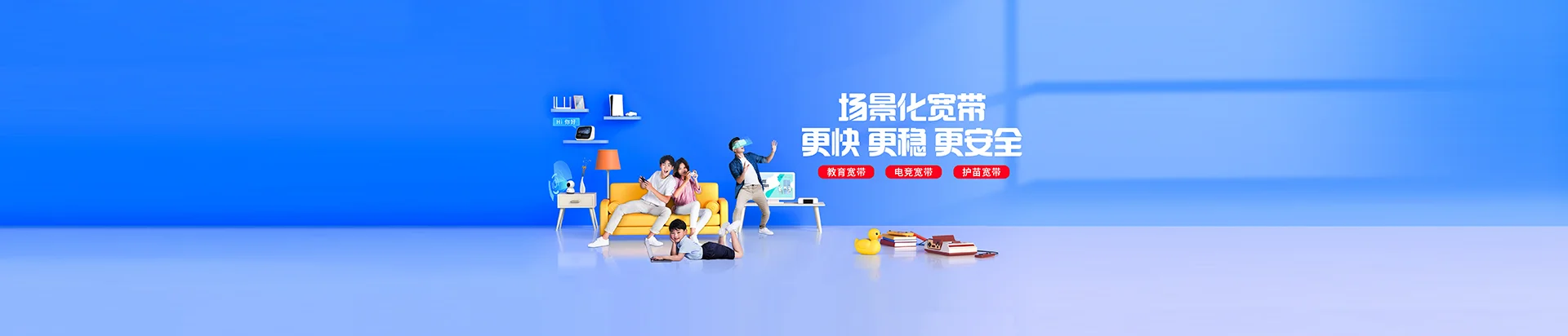 深州市移动宽带