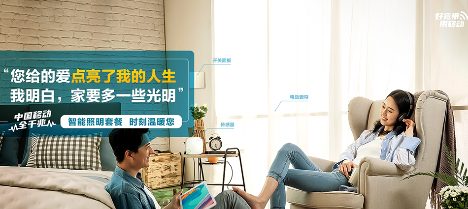 中国移动深州市移动宽带